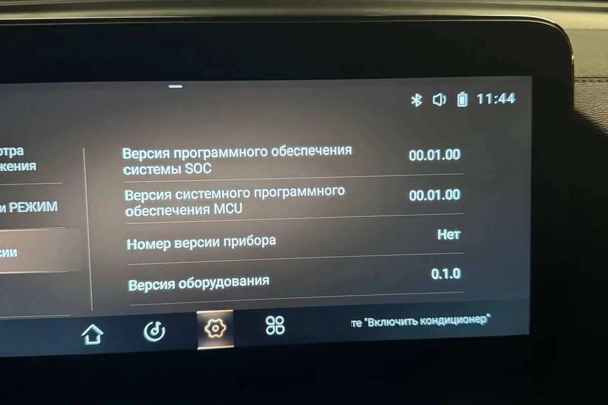 Экран версий программного обеспечения Exeed TXL