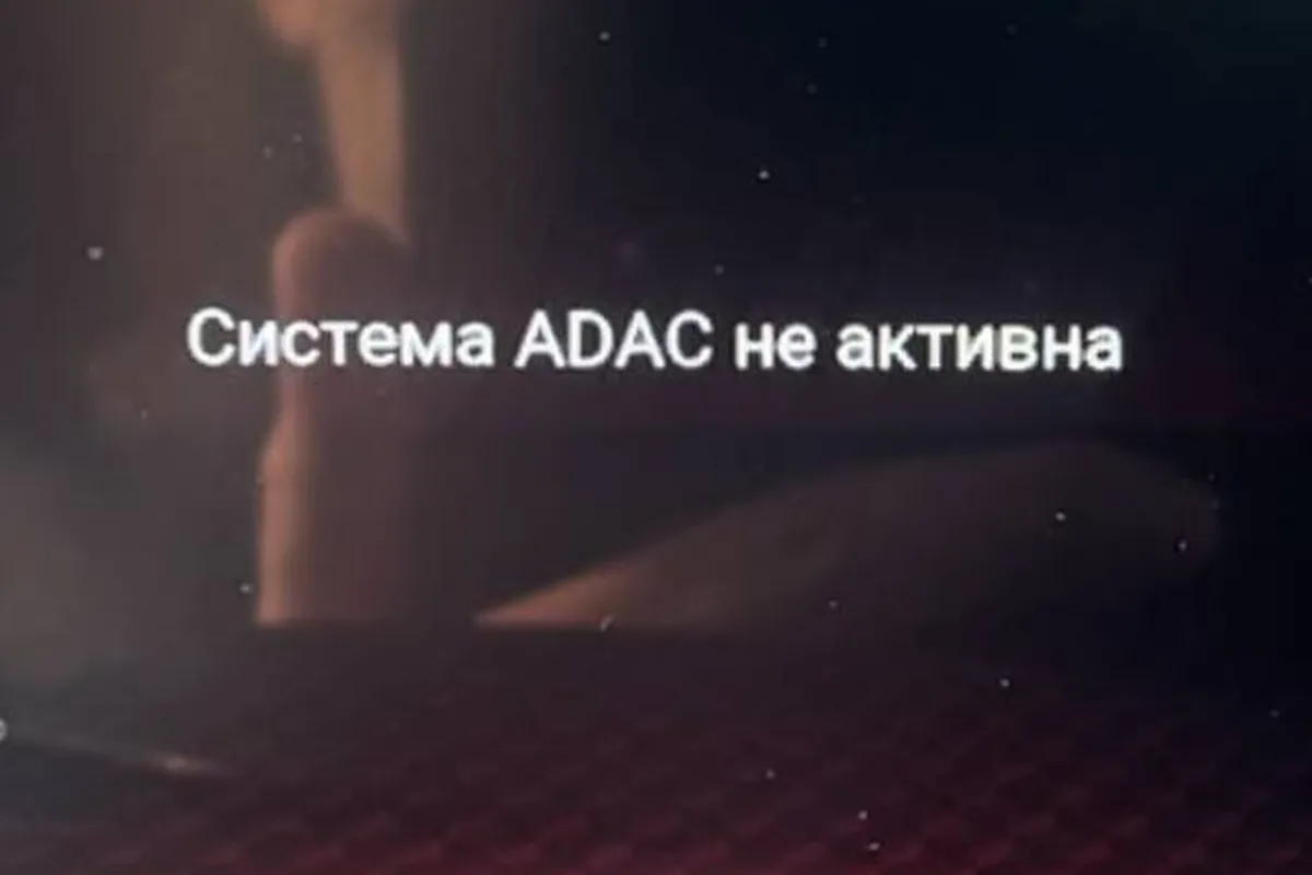 Сообщение о неактивной системе помощи водителю