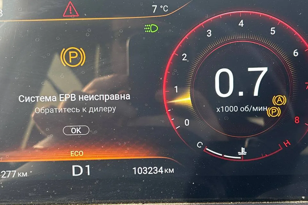 Сообщение о неисправности электронного стояночного тормоза
