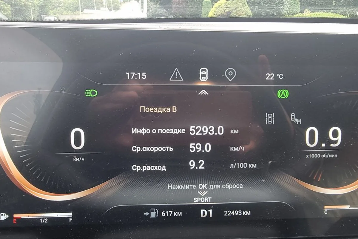 Расход Exeed TXL в смешанном цикле