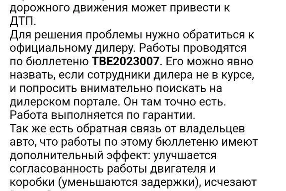 Описание бюллетеня по вылету коробки в нейтраль