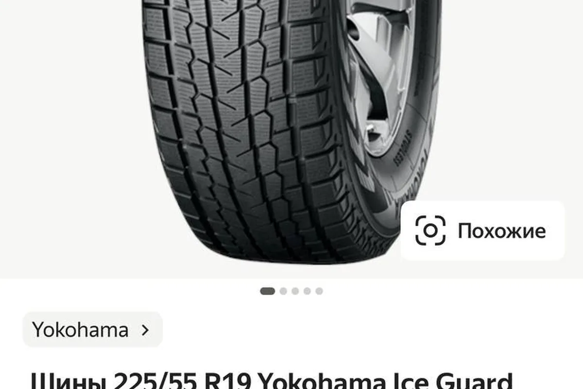 Карточка зимней шины 225/55 R19 в магазине