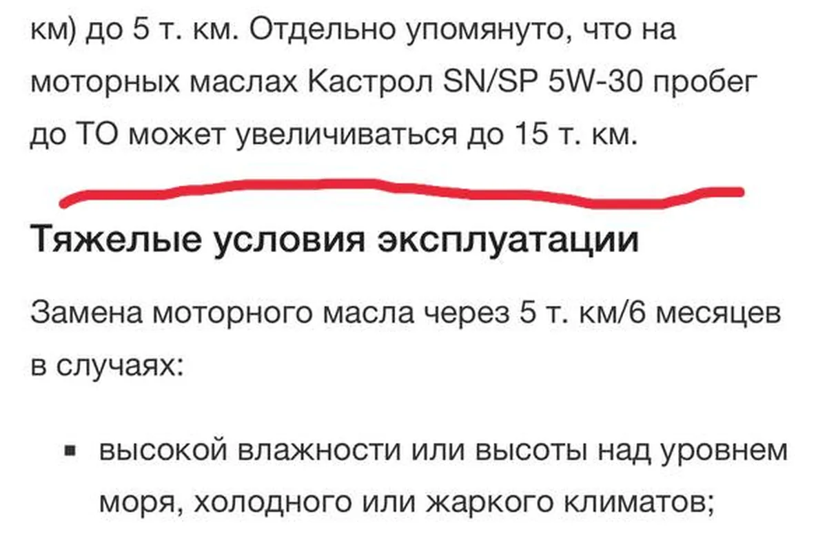 Описание периодичности ТО для обычных и тяжёлых условий