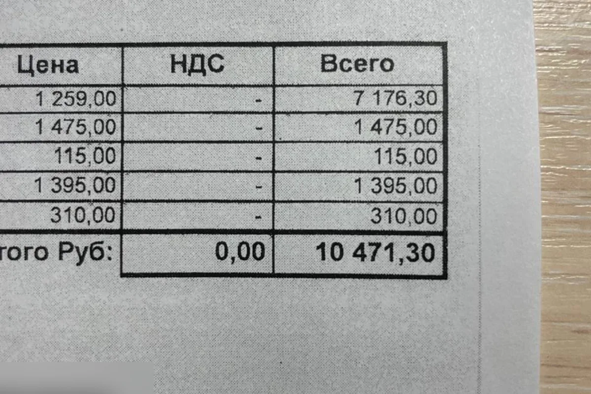 Счёт за техобслуживание Exeed TXL