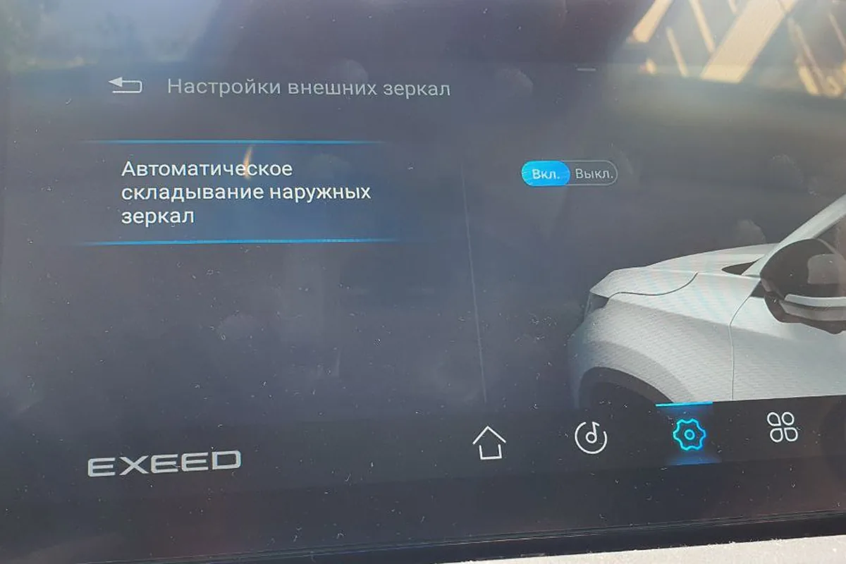 Настройка автоматического складывания зеркал на экране Exeed TXL