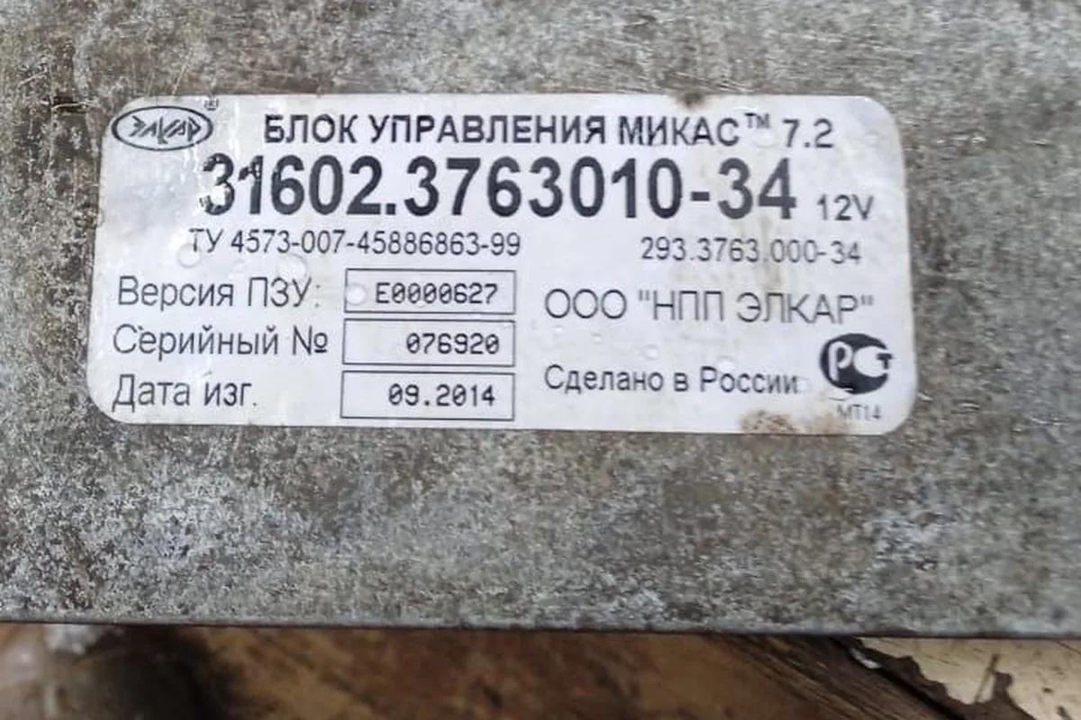 Наклейка блока управления Микас 7.2 31602.3763010-34