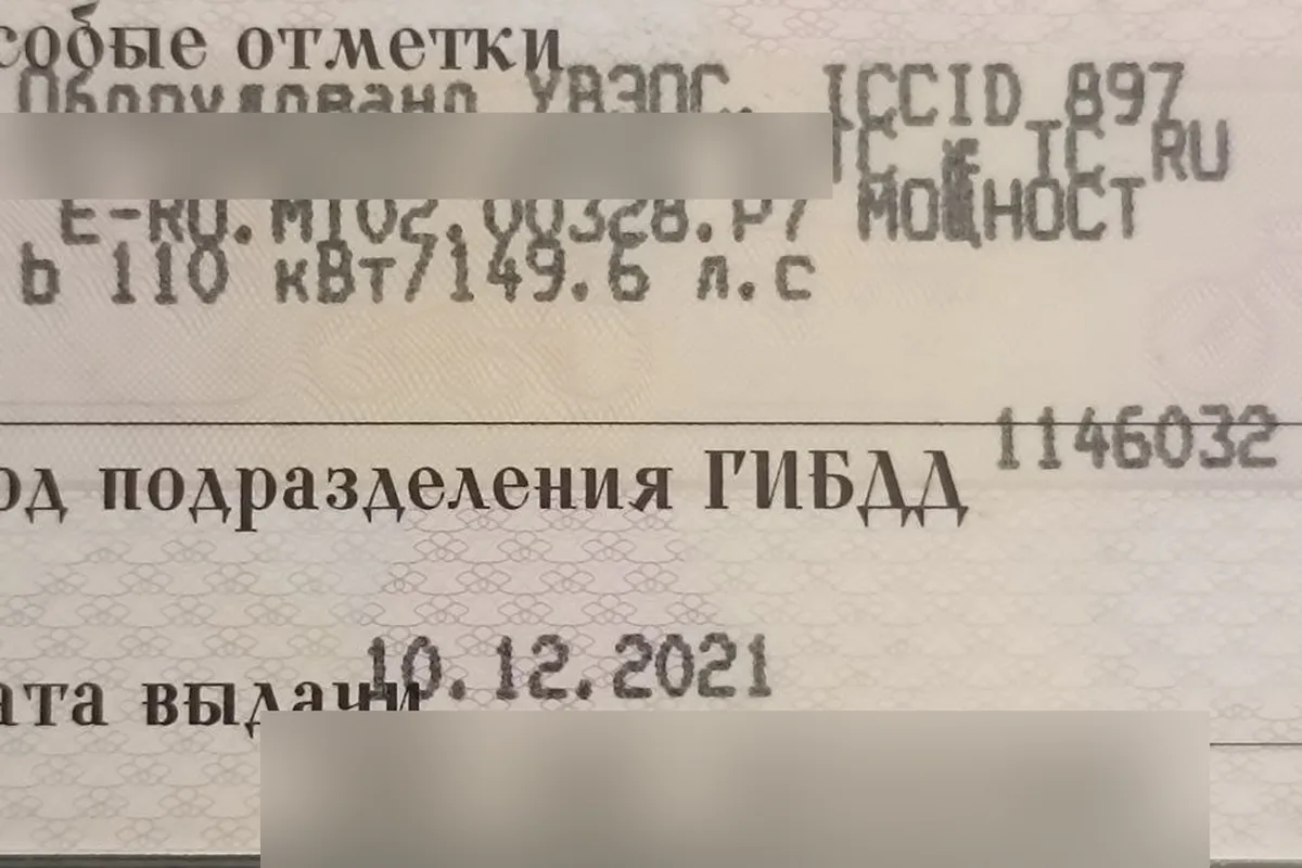 Особые отметки в СТС УАЗ Патриот об оборудовании УВЭОС
