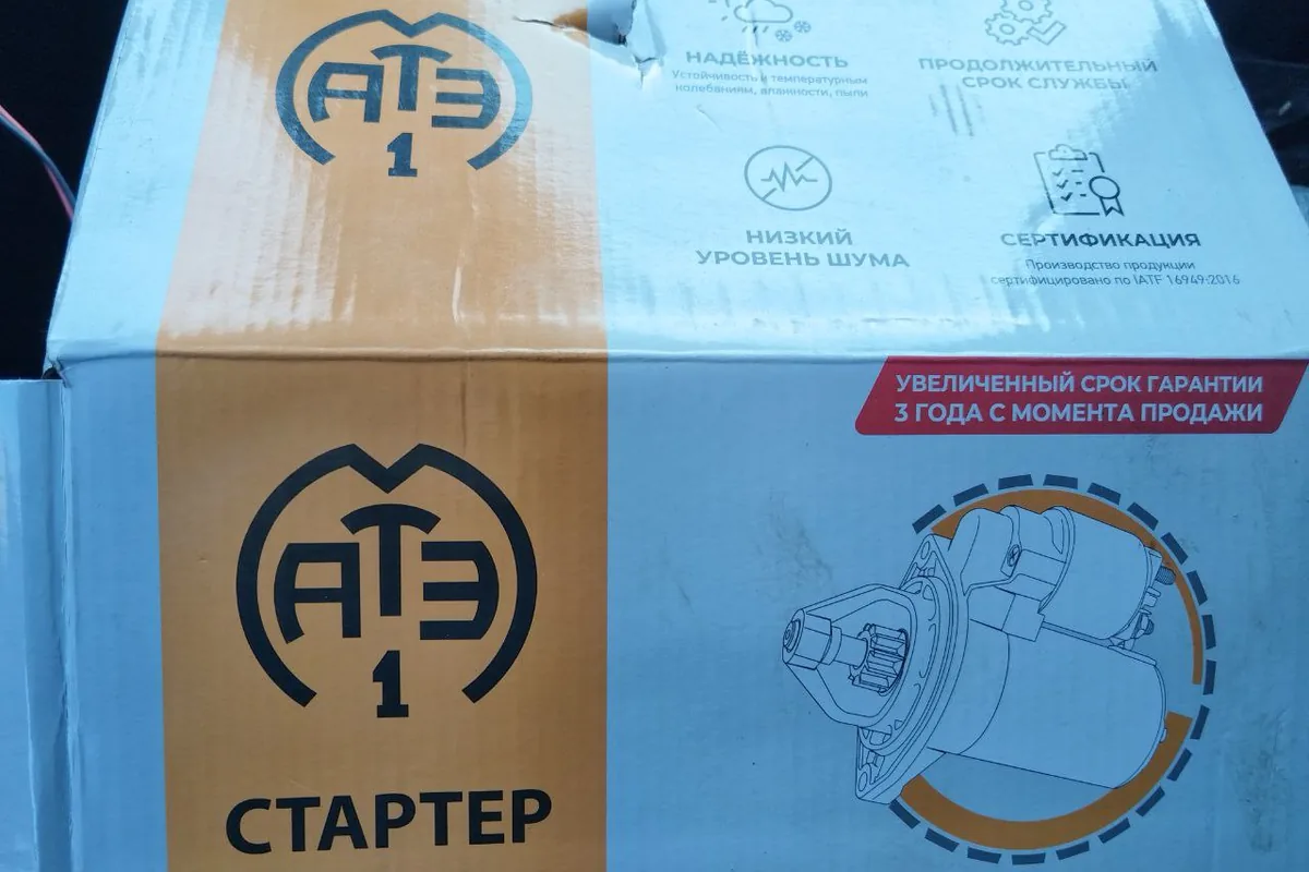 Коробка нового стартера АТЭ-1 для УАЗ Патриот
