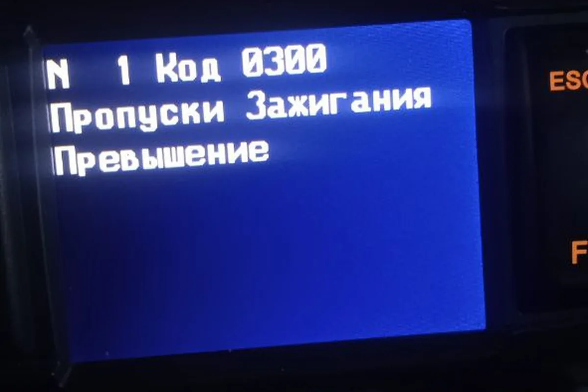 Бортовой компьютер УАЗ Патриот с кодом 0300 пропуски зажигания