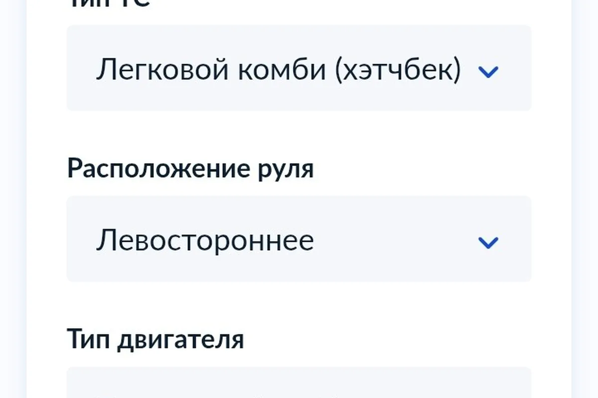 Форма определения категории транспортного средства для Omoda C5