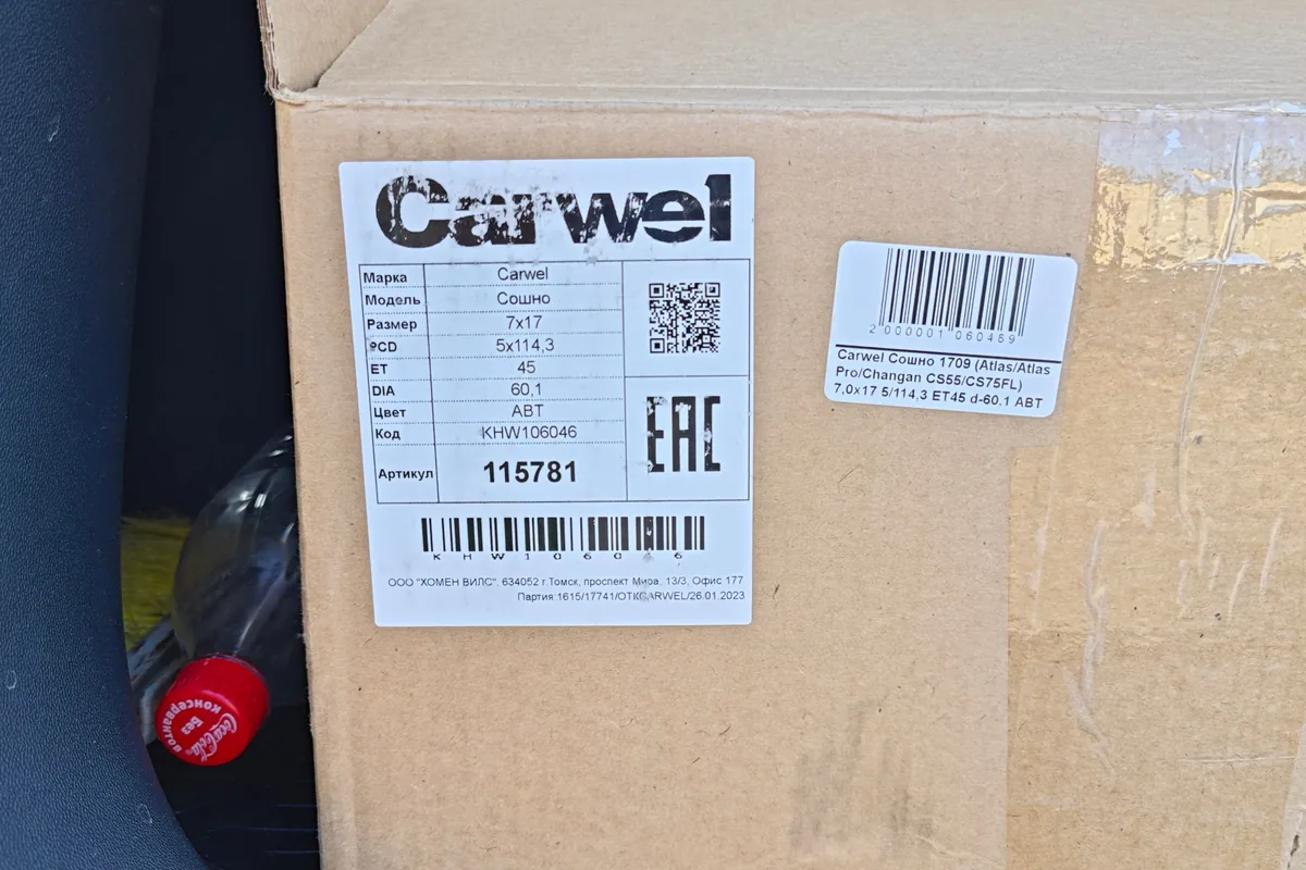 Этикетка на коробке диска Carwel с параметрами 7x17 5x114.3 ET45 DIA 60.1