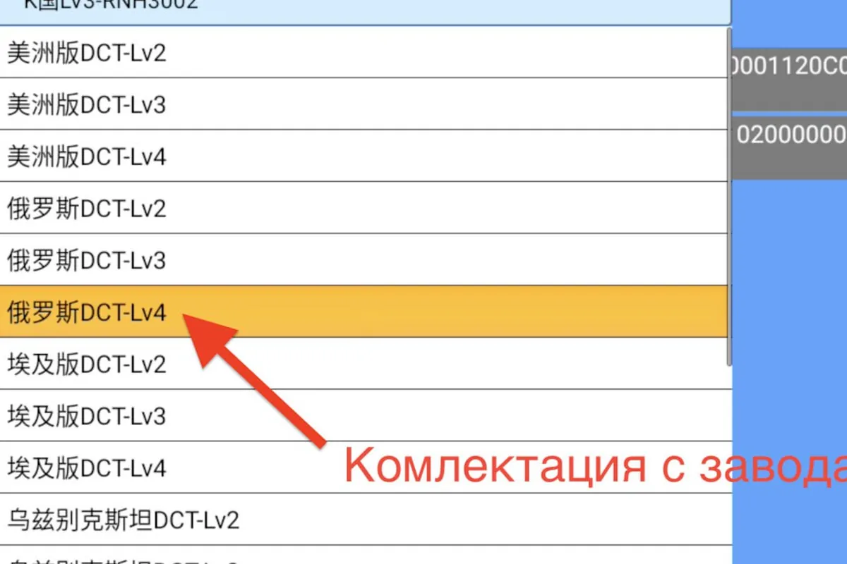 Экран инженерного меню Changan с выбором конфигурации комплектации
