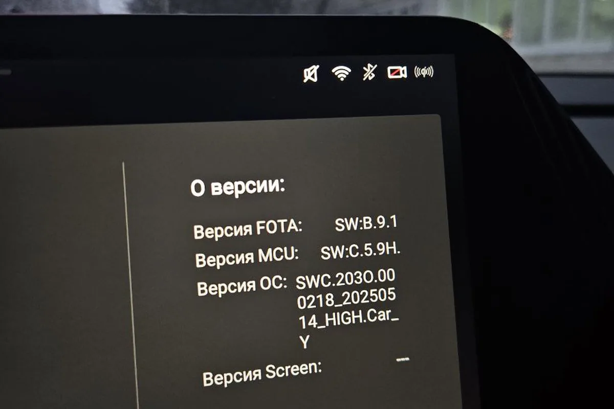 Экран версий прошивок головного устройства Changan UNI-S
