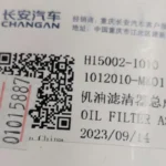 Фильтры Changan UNI-S: артикулы масляного, воздушного и салонного, аналоги и через сколько менять