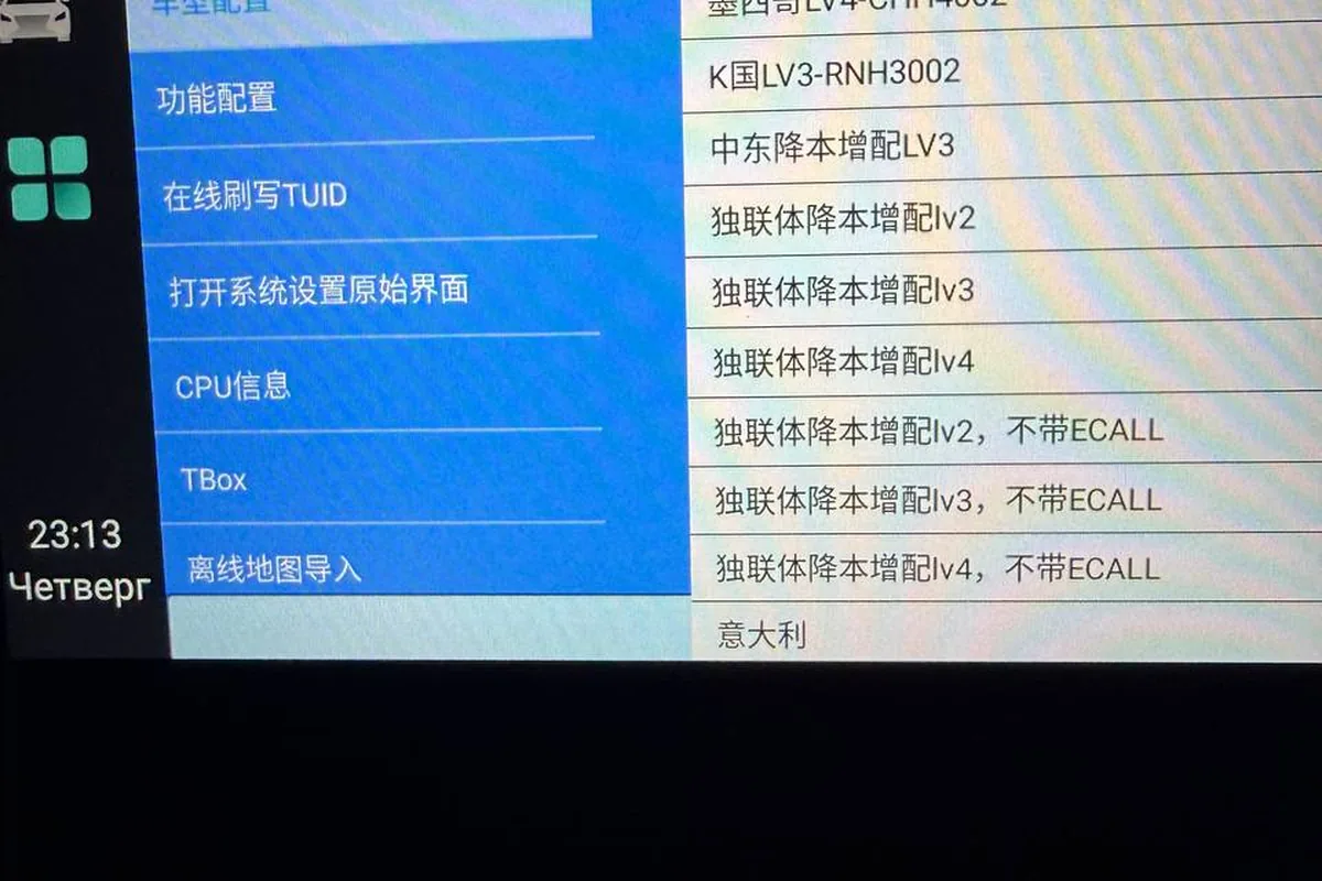 Сервисное меню головного устройства Changan UNI-S на китайском языке