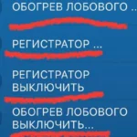 Телематика Changan UNI-S: у кого она есть, можно ли поставить потом и почему из-за неё садится аккумулятор