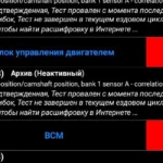 Ошибки Changan UNI-S: расшифровка кодов P0016, P0017, AEB и B1414 и что с ними делать