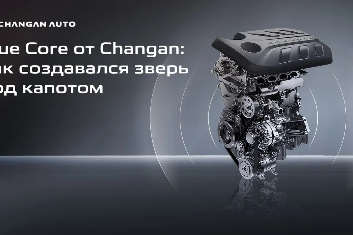 Моторный отсек Changan UNI-V