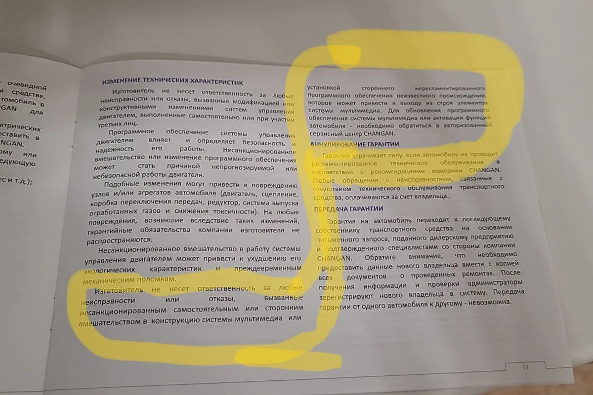 Китайское меню головного устройства Changan UNI-V до русификации