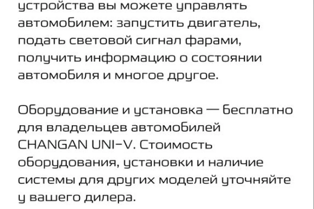 Экран Changan UNI-V с установленными приложениями Яндекс Навигатор и Яндекс Музыка
