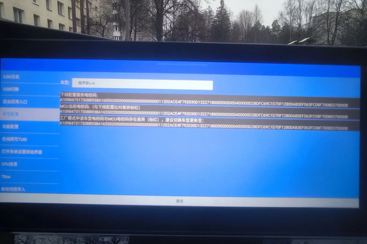 Настройка системы ISG в меню Changan UNI-V