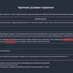 Гарантия на Voyah Free: сроки по узлам и что в неё не входит