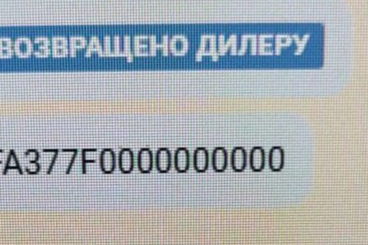 Статус «возвращено дилеру» в системе Voyah Free