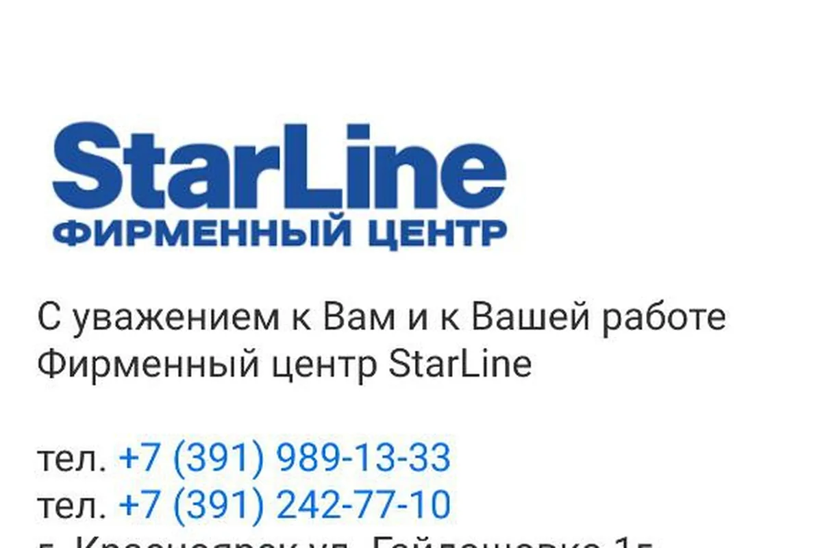 Расчёт установки сигнализации с автозапуском