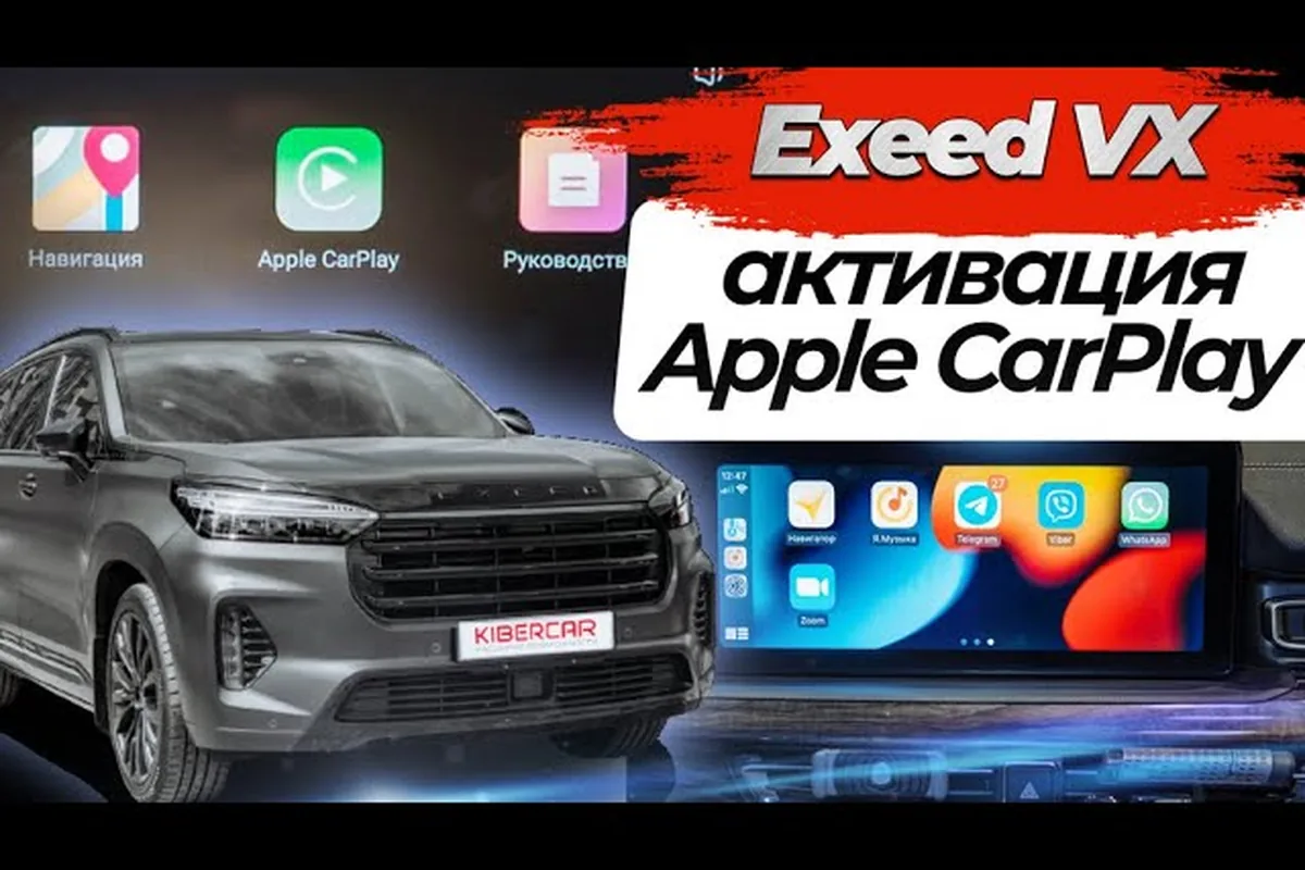 Баннер об активации Apple CarPlay прошивкой