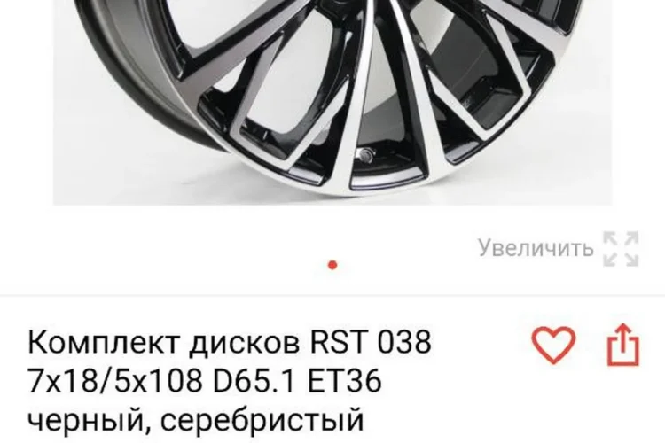 Комплект дисков 7x18 ET36 D65.1