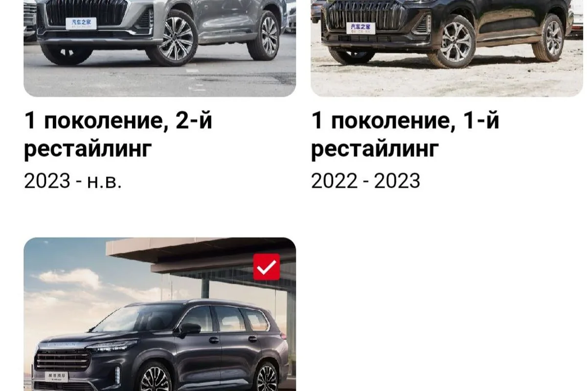 Экран с поколениями модели по годам
