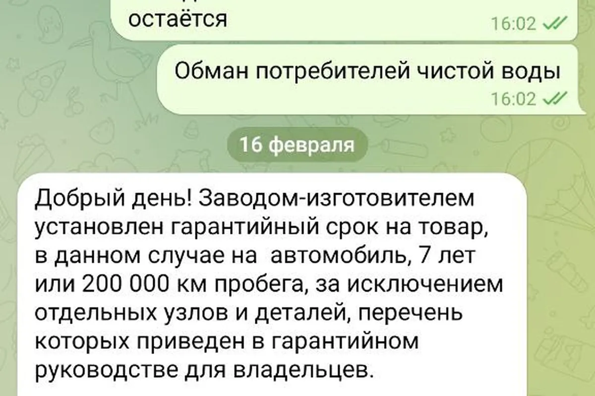 Ответ службы поддержки о сроках гарантии