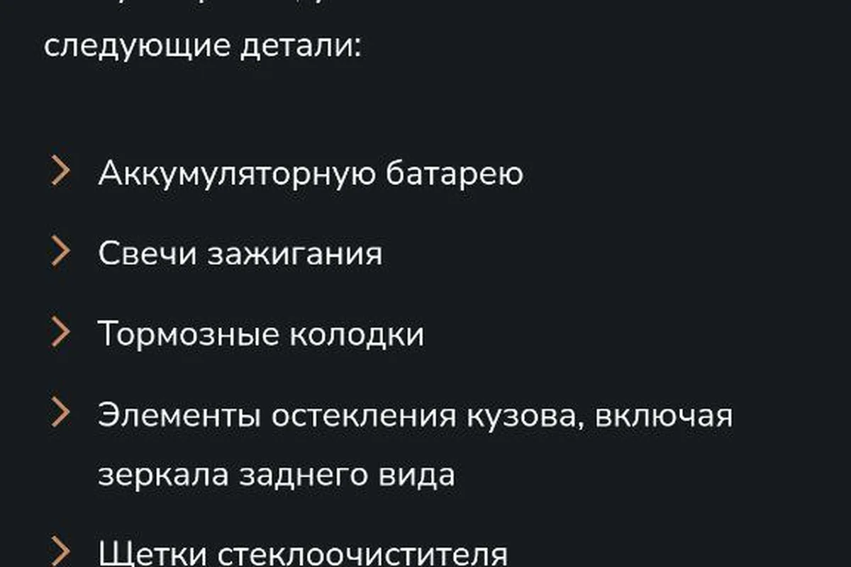 Экран с гарантийными сроками по узлам