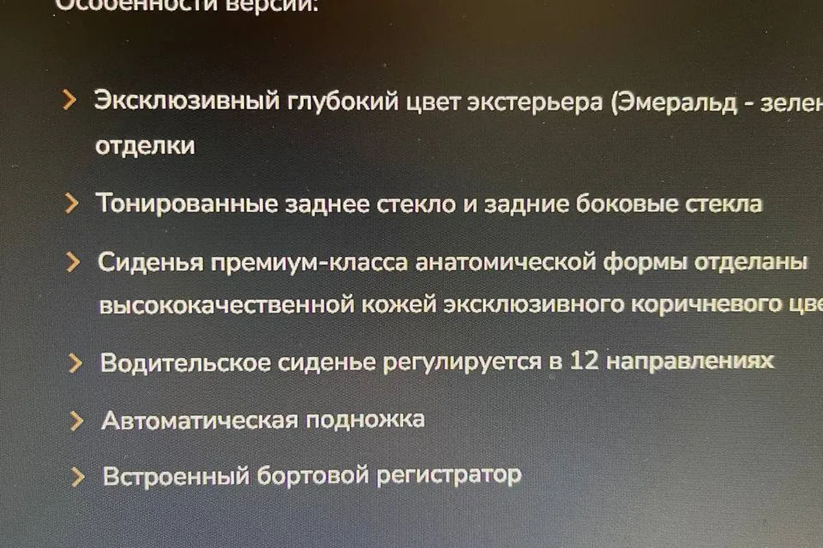 Описание версии Limited Edition