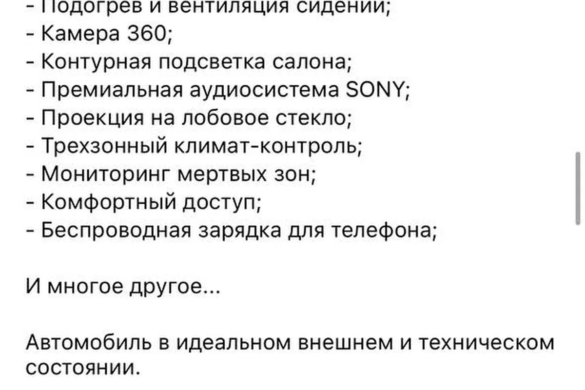Перечень оснащения версии President