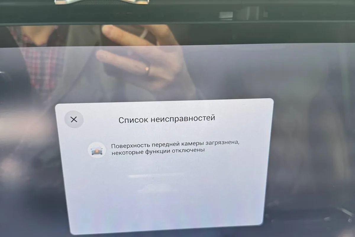 Список неисправностей на экране