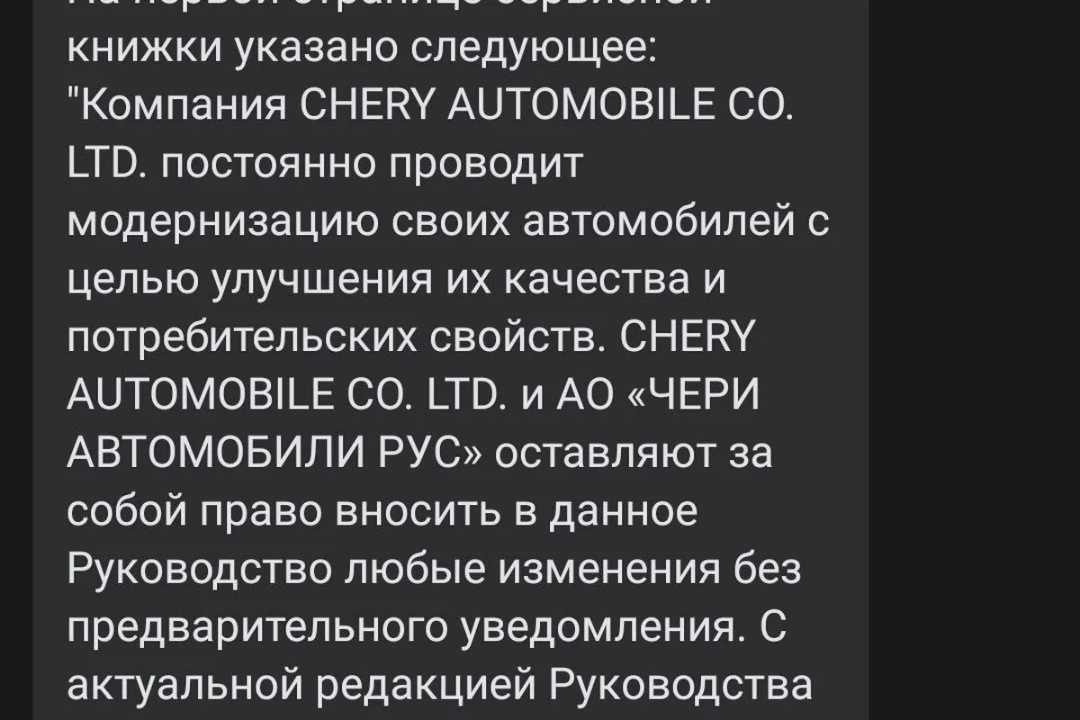 Ответ представительства о содержании сервисной книжки