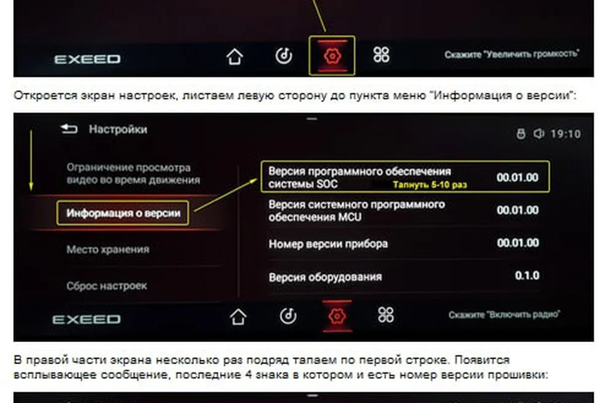 Инструкция как посмотреть версию прошивки