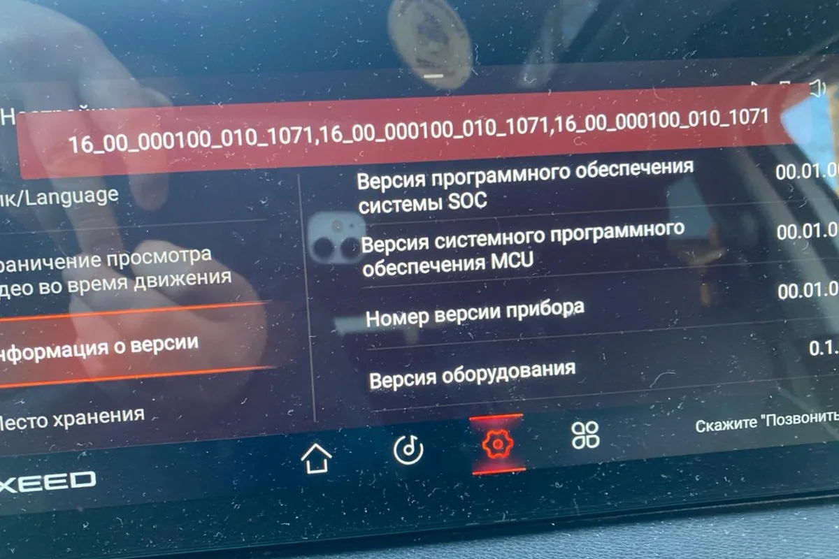 Меню с номерами версий оборудования