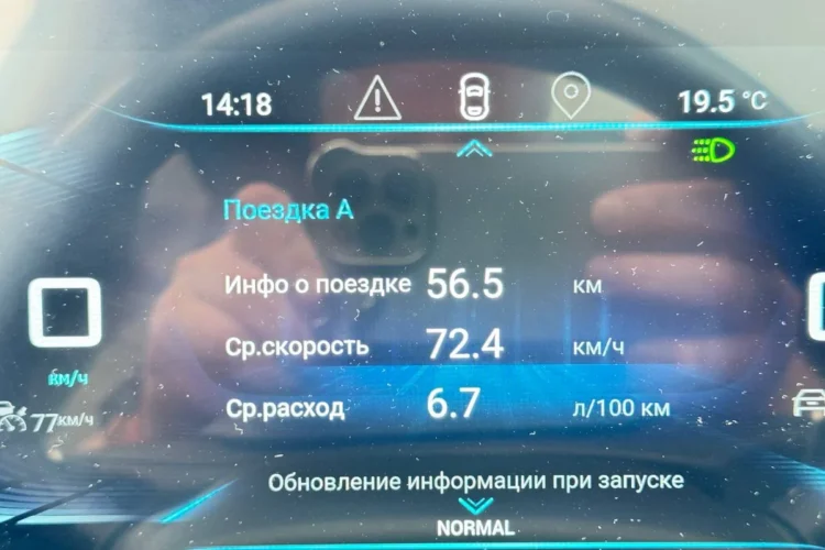 Поездка 56 км со средним расходом 6,7 литра
