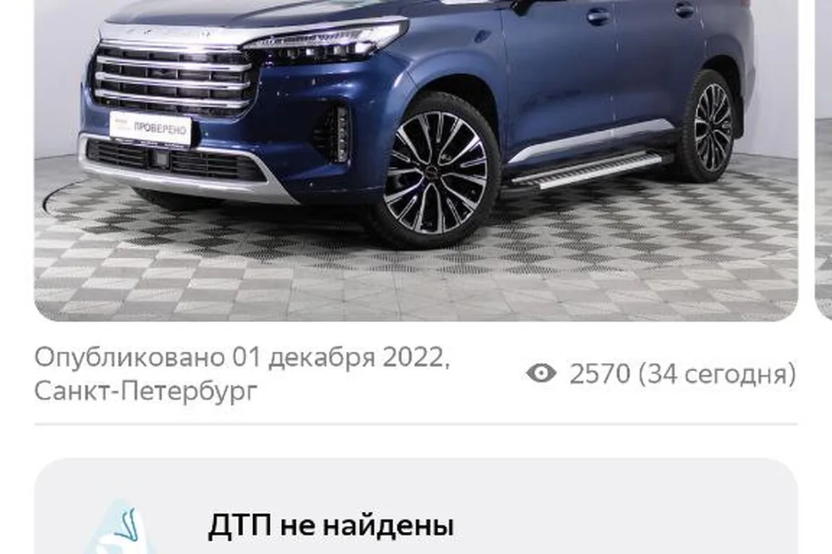 Объявление о машине 2022 года с пробегом 11 тысяч