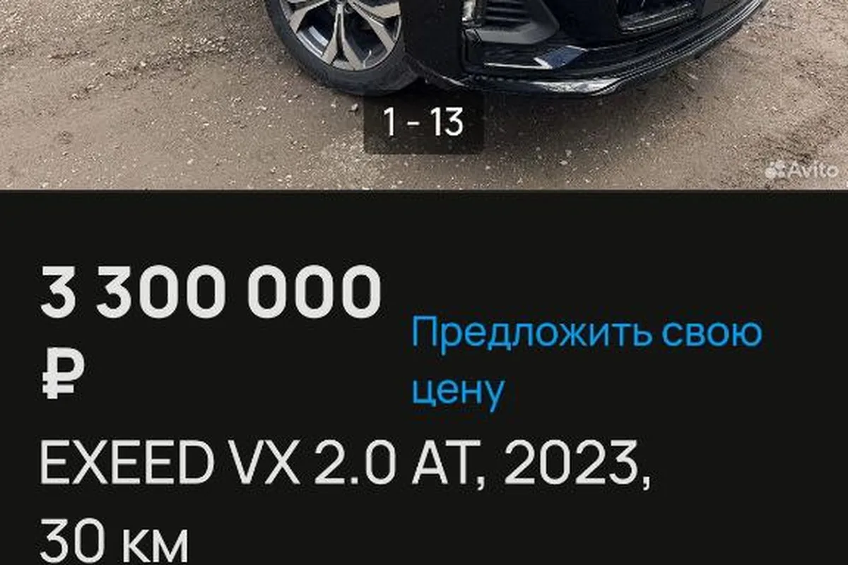 Объявление с отметкой об оплате утильсбора
