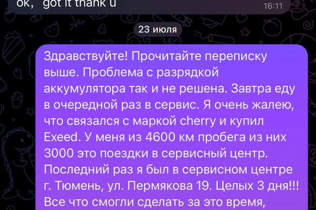 Переписка с представительством о работе системы