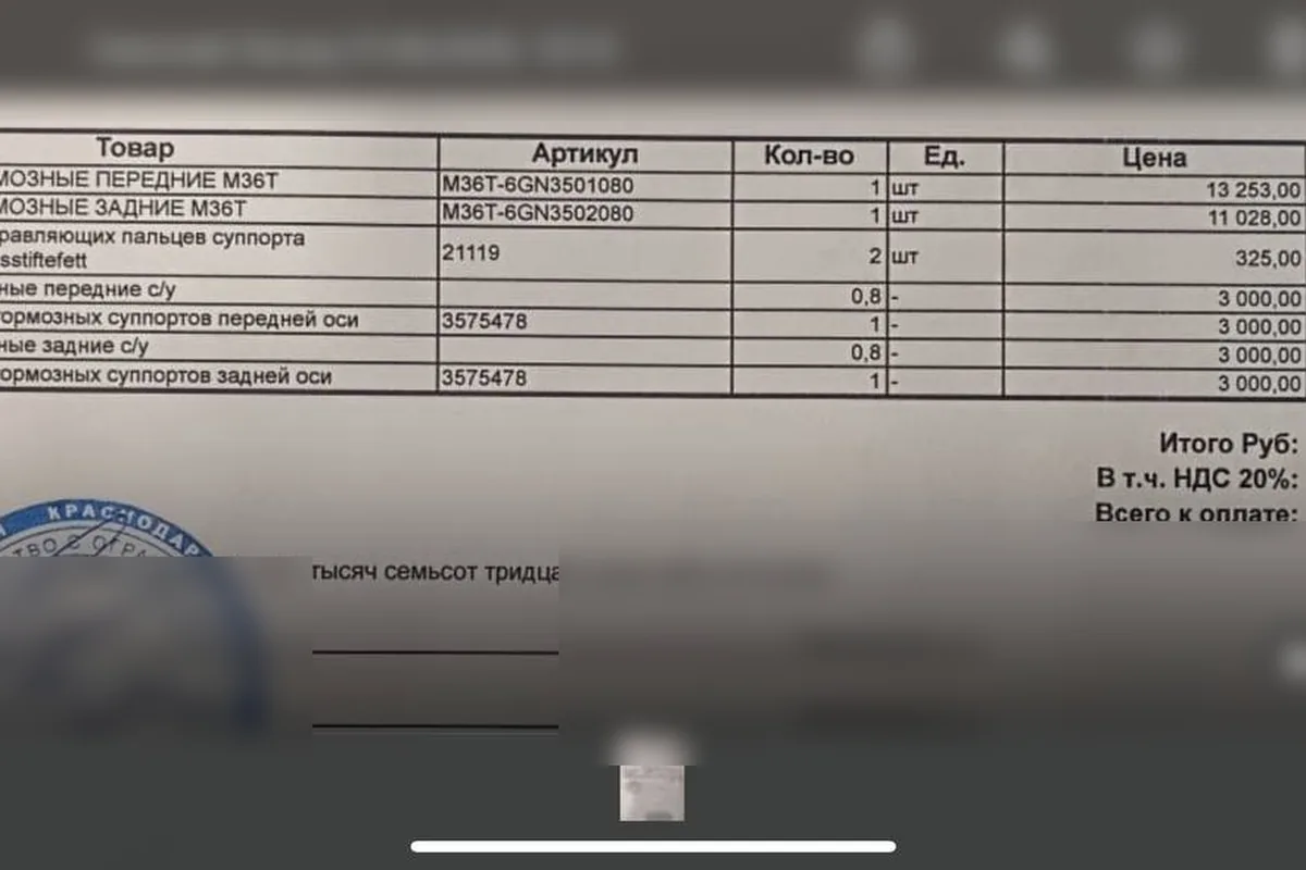 Заказ-наряд на замену тормозных колодок