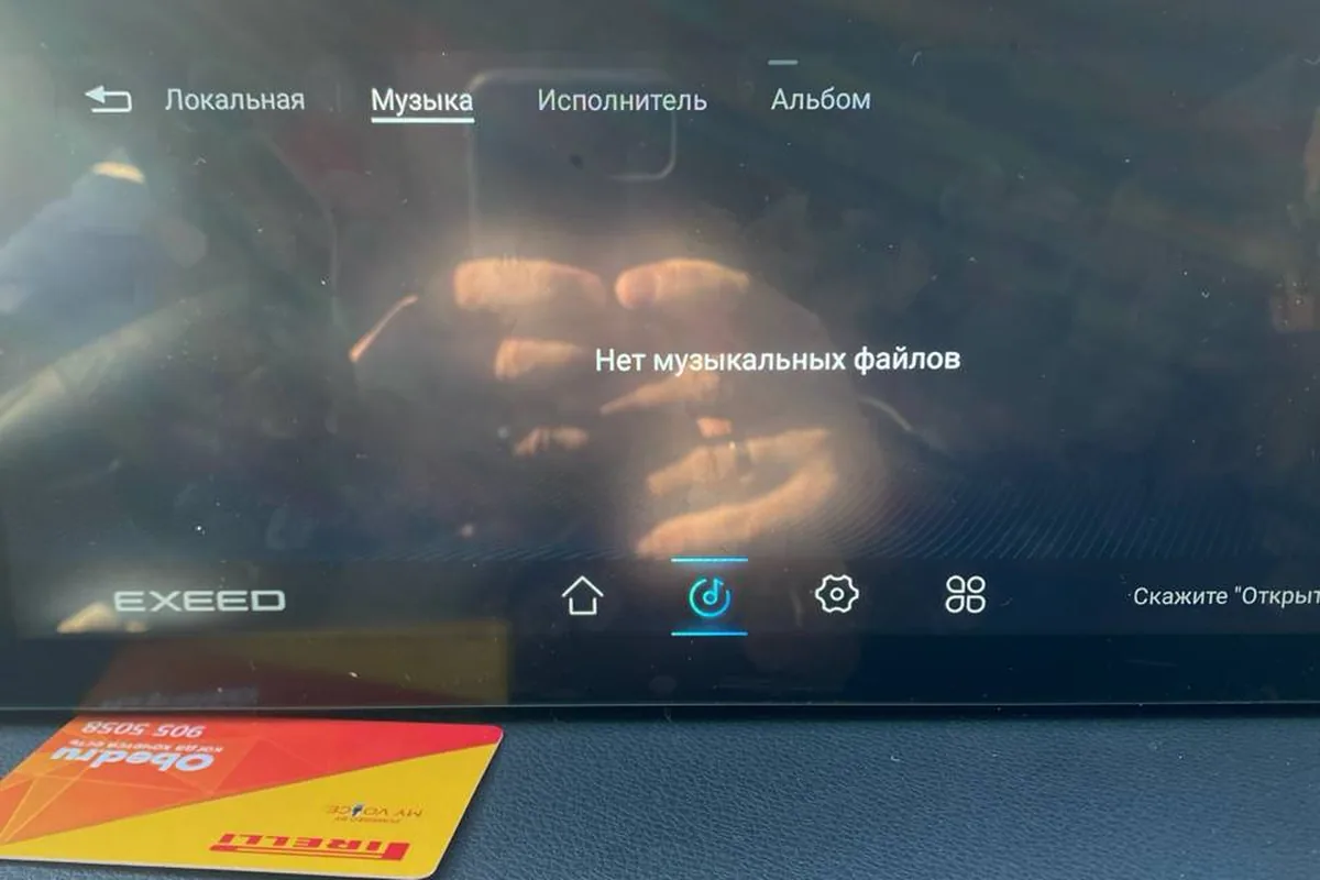 Сообщение об отсутствии музыкальных файлов на носителе