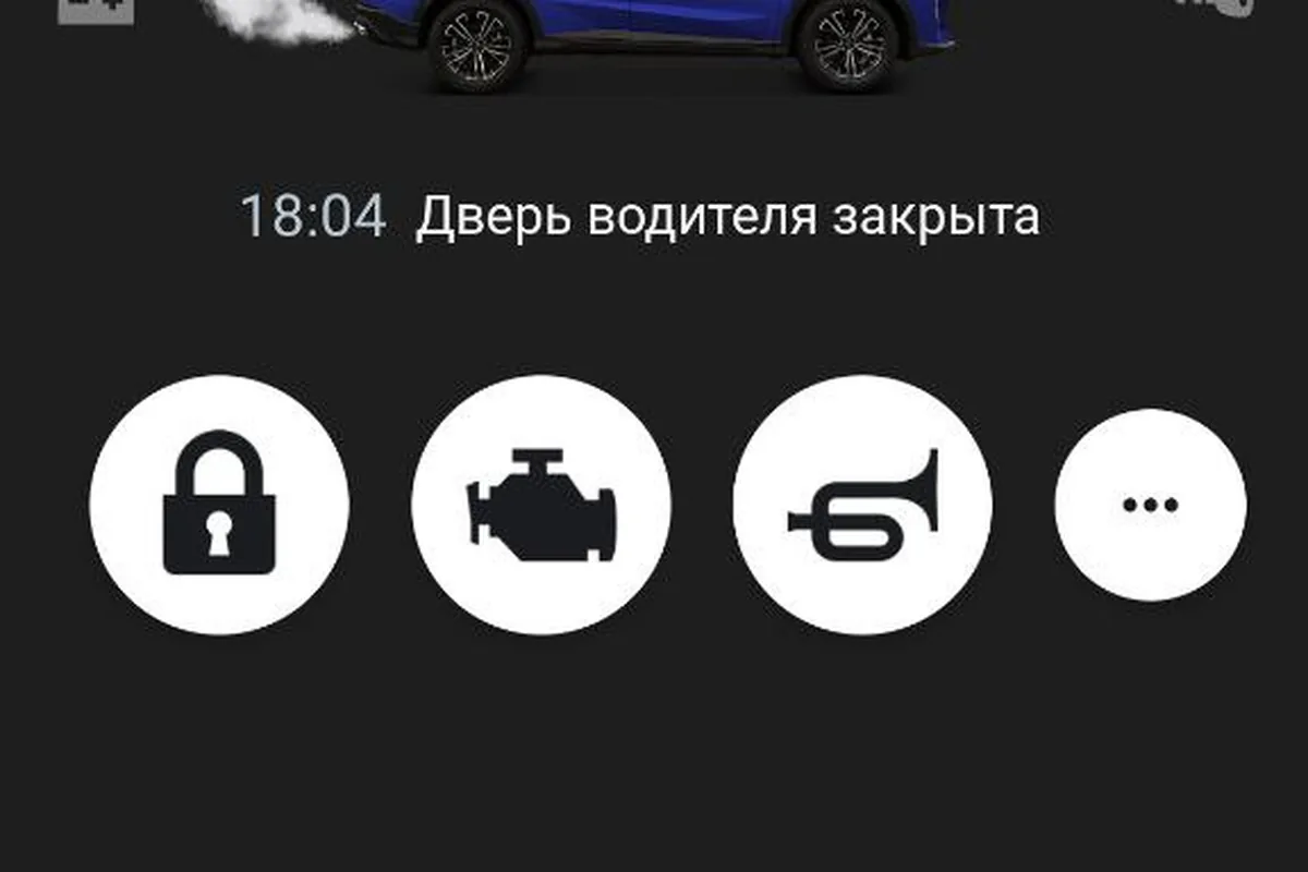 Экран мобильного приложения зимой: напряжение 14,5 В и температура в салоне