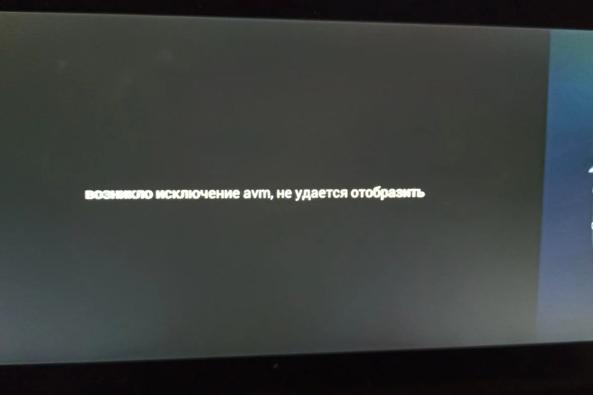 Экран Jetour X70 Plus с ошибкой системы кругового обзора