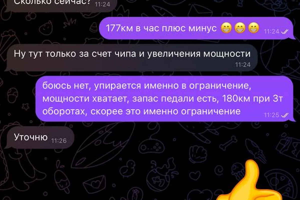 Переписка о чип-тюнинге Jetour X70 Plus с ценами и характеристиками