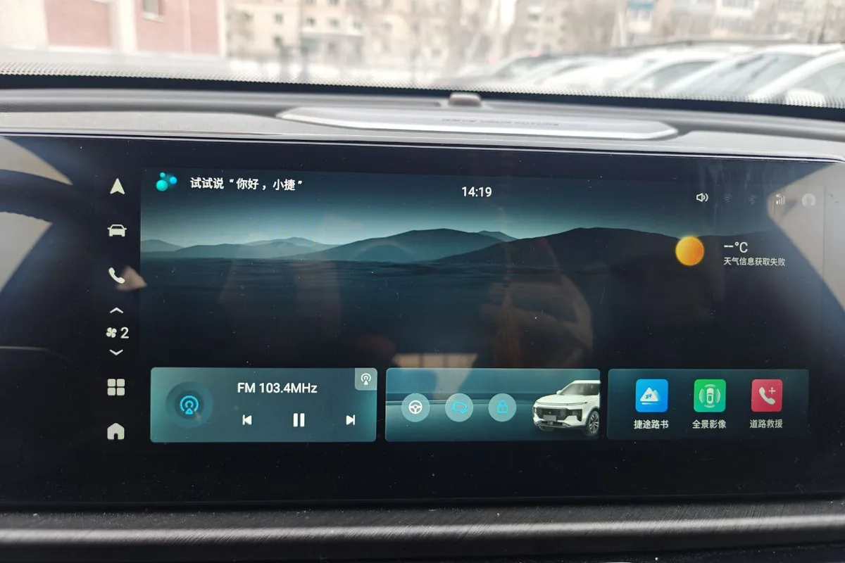 Головное устройство Jetour X70 Plus с китайским интерфейсом