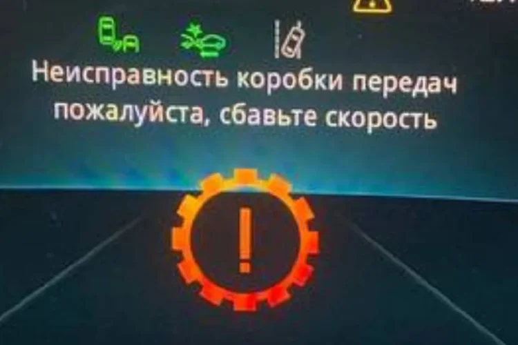 Приборная панель Jetour X70 Plus с сообщением о неисправности коробки передач